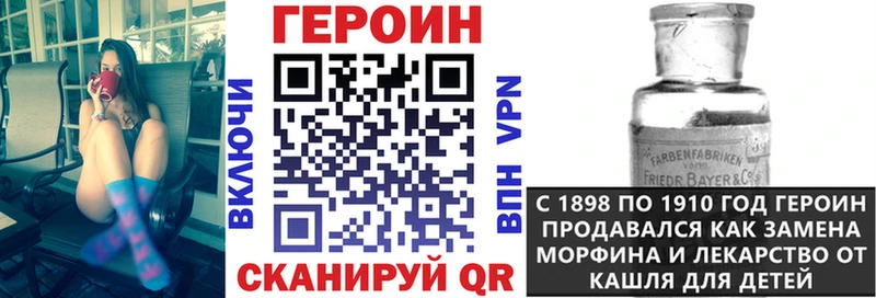 ГЕРОИН VHQ  Купить закладки  Мамадыш 