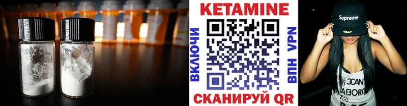 КЕТАМИН VHQ  Купить где  Мамадыш 