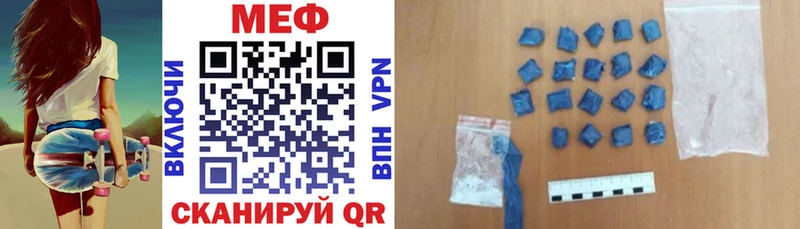 МЯУ-МЯУ VHQ  Купить закладки  Мамадыш 