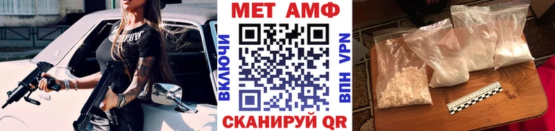Первитин мет  Купить  Мамадыш 